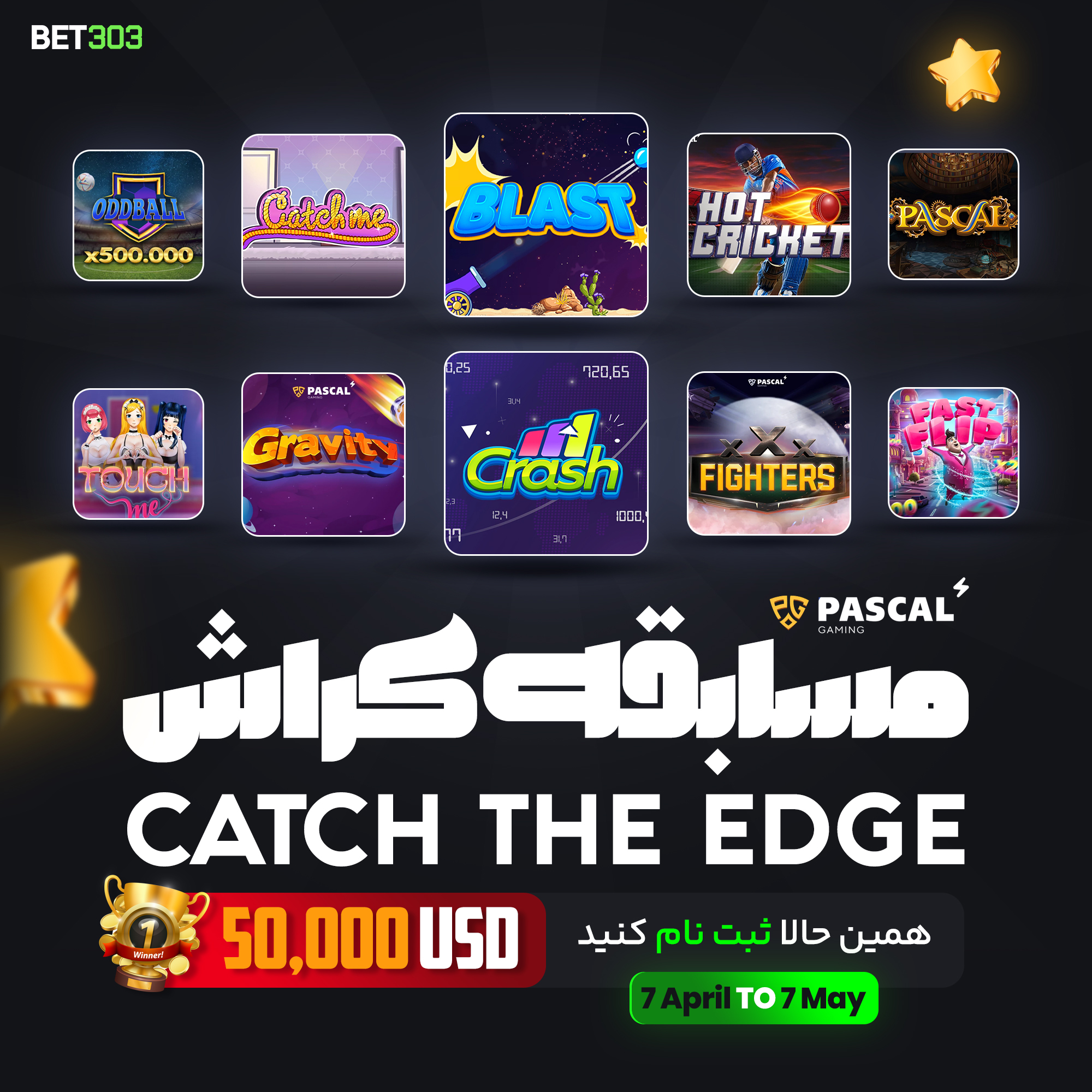 تورنومنت انفجار